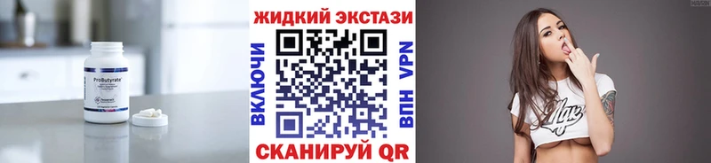 БУТИРАТ бутик  Новочеркасск 