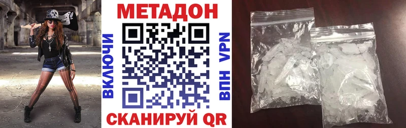 МЕТАДОН methadone  наркошоп  Новочеркасск 
